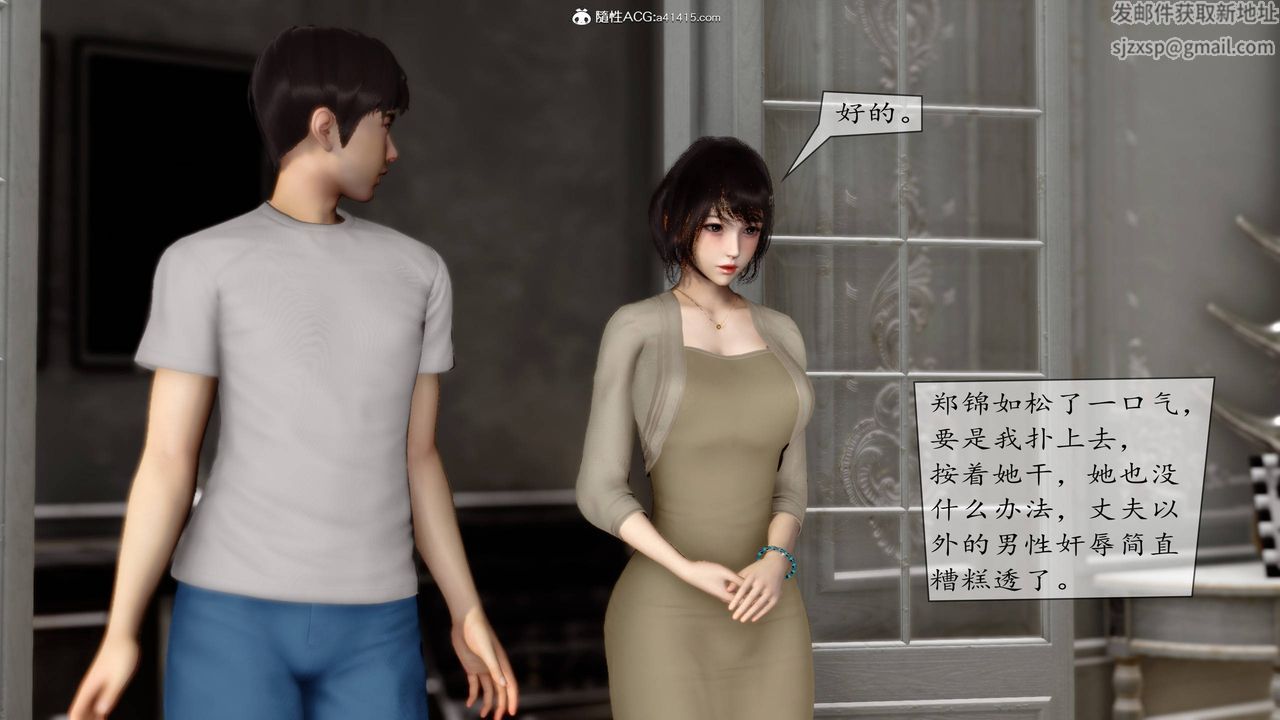 [3D]地球OL小短篇第06话