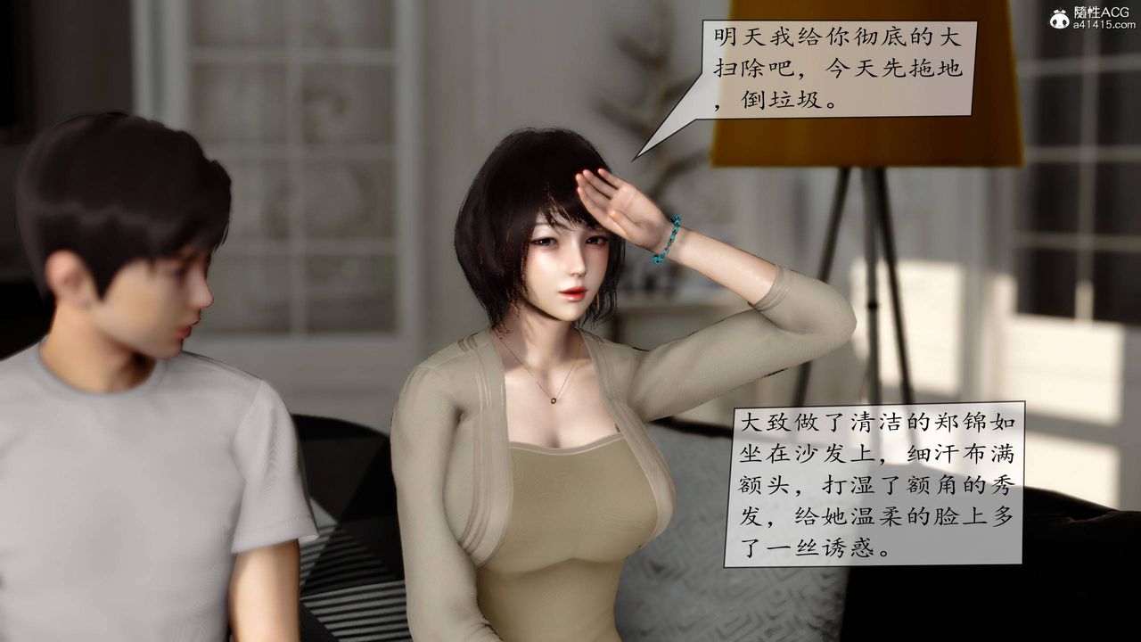 [3D]地球OL小短篇第06话