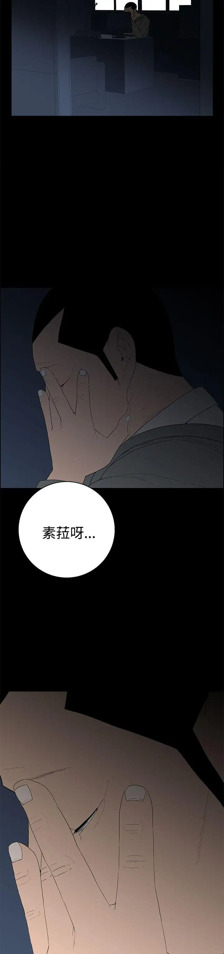 離婚男女第50話