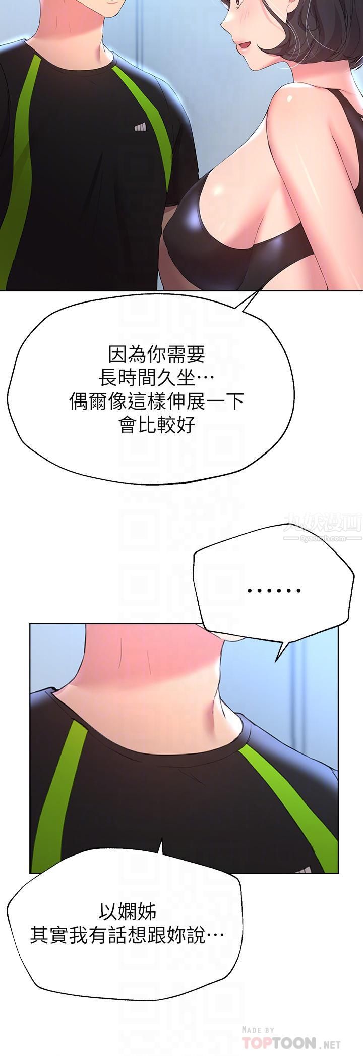 姊姊們的調教第31話-我就想跟你黏在一起…!