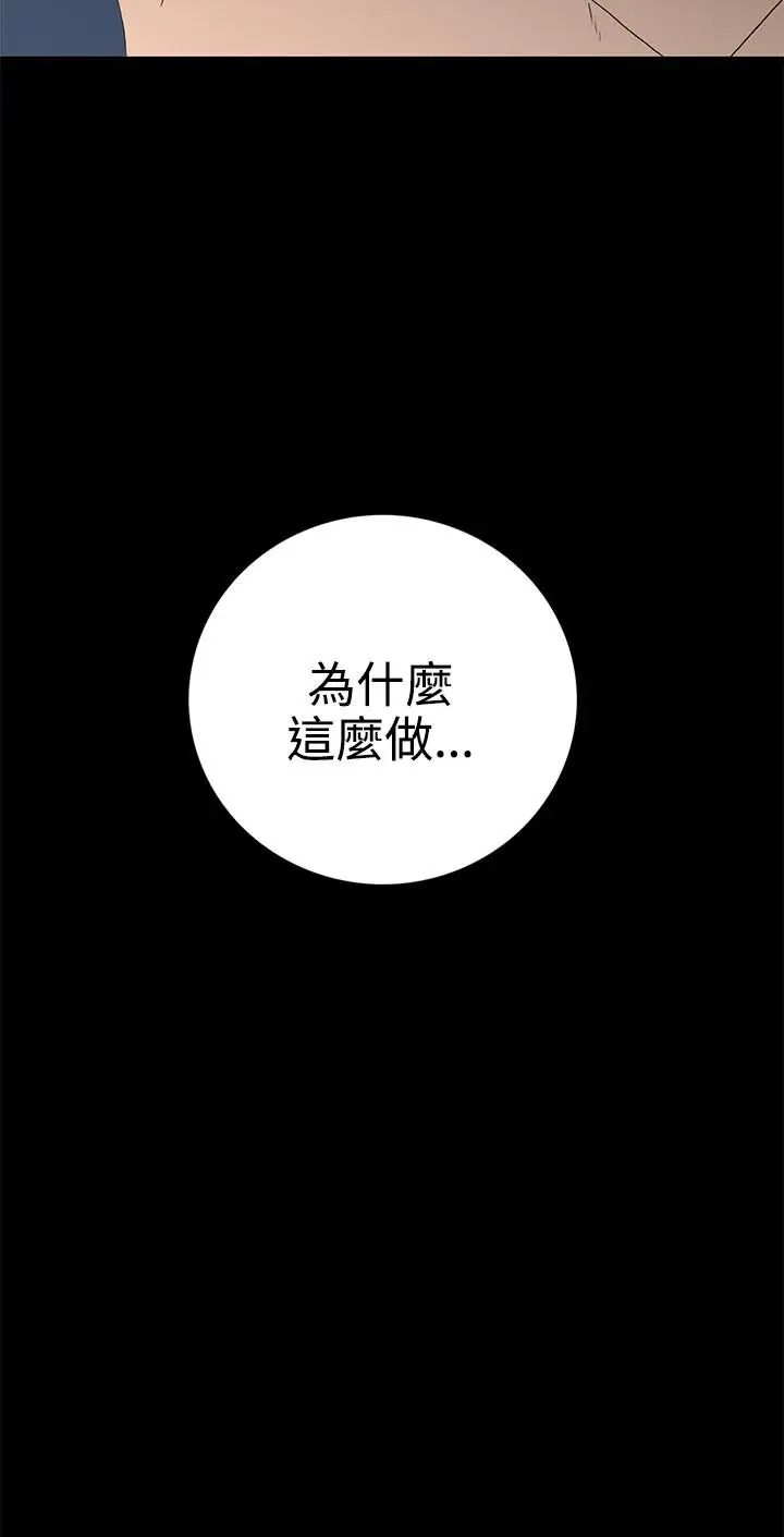 離婚男女第50話