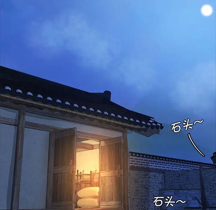 小姐第2话