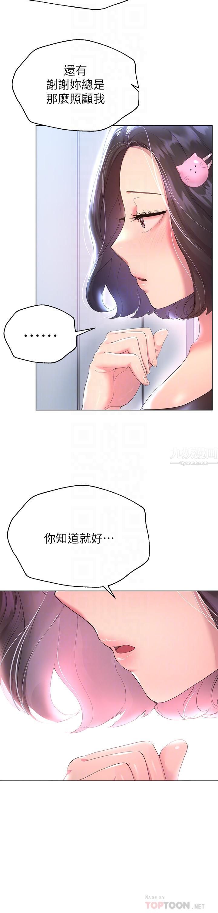 姊姊们的调教第31话-我就想跟你黏在一起…!