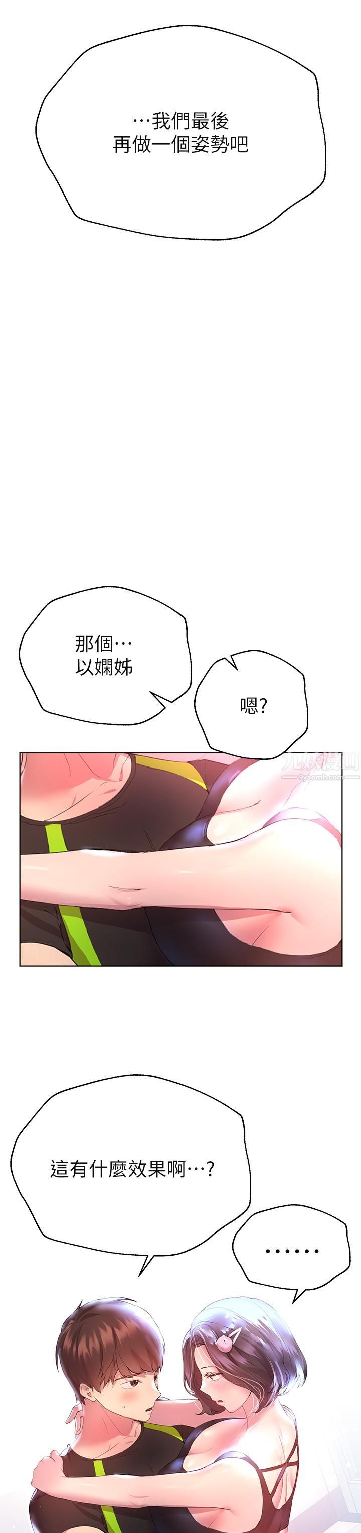姊姊們的調教第31話-我就想跟你黏在一起…!