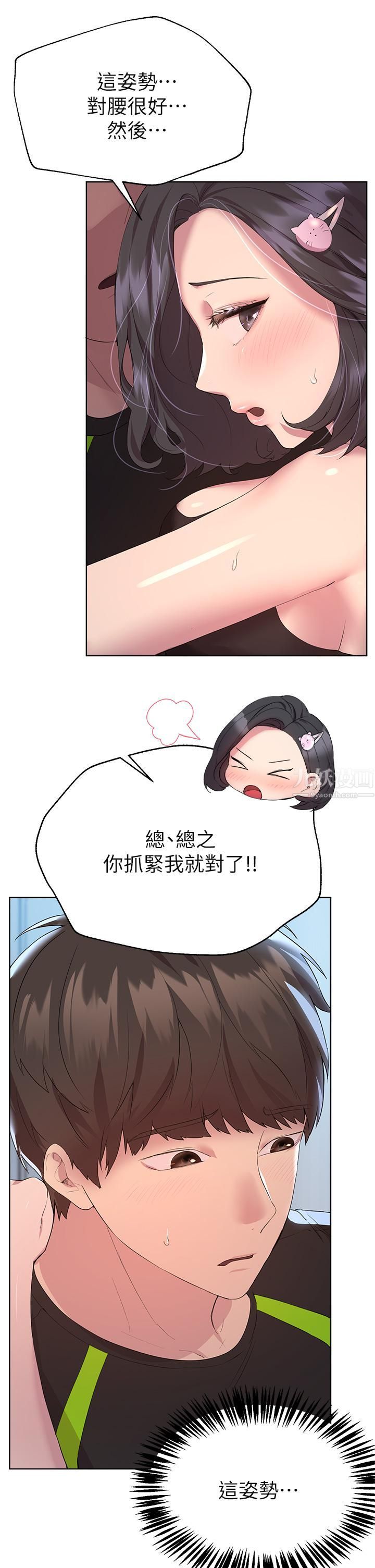 姊姊们的调教第31话-我就想跟你黏在一起…!