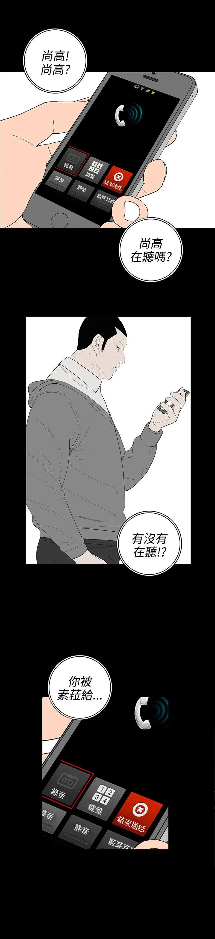 離婚男女第51話