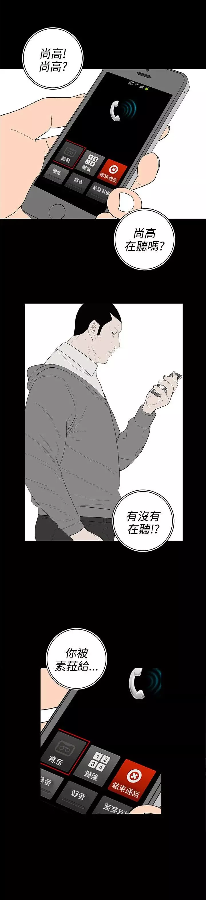 離婚男女第51話