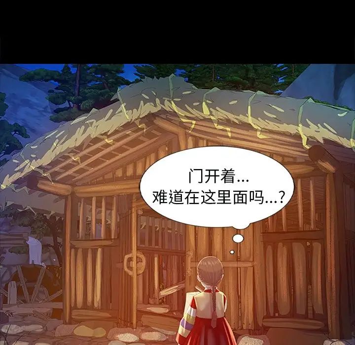 小姐第2话