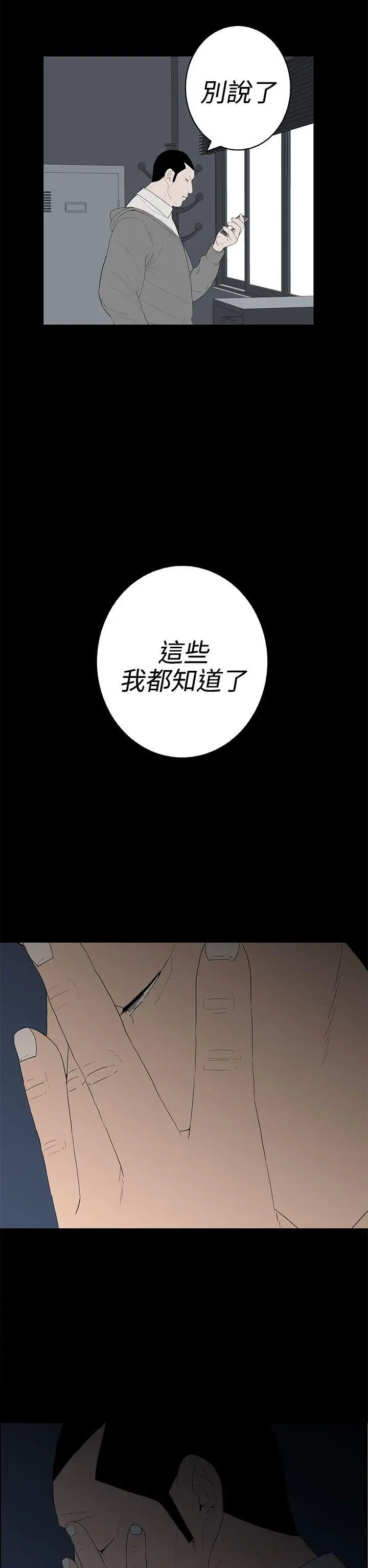 離婚男女第51話