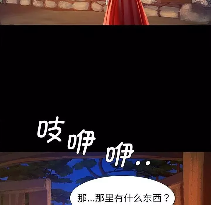 小姐第2話