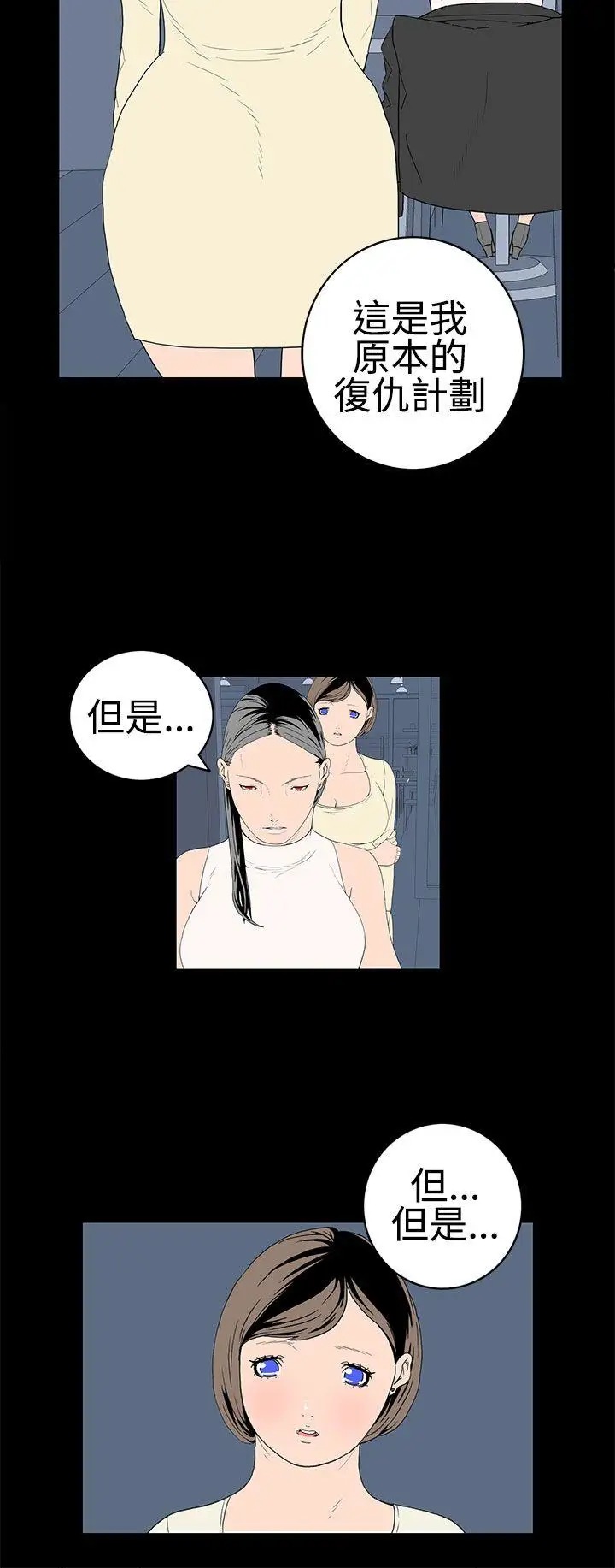 離婚男女第51話