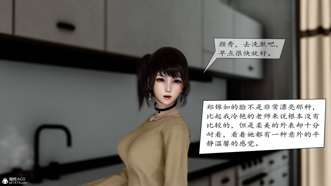 [3D]地球OL小短篇第06话