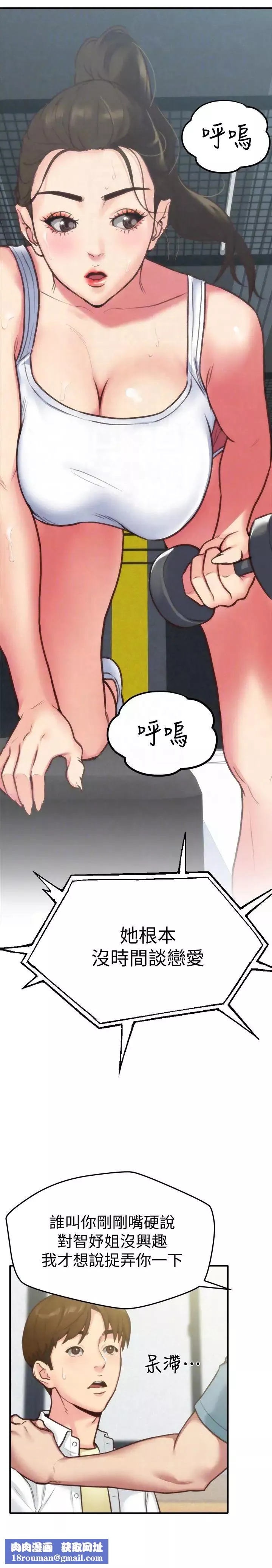 朋友的姊姊第5話-趙大叔的自白