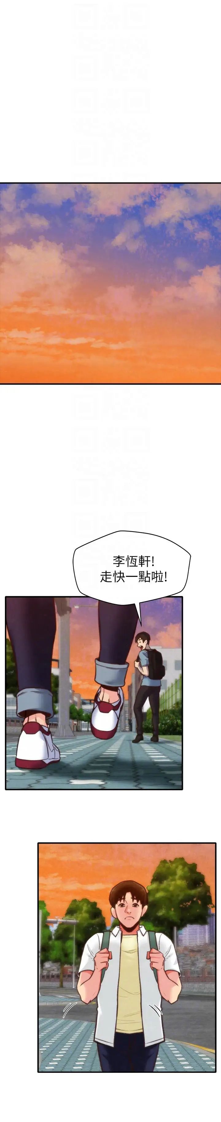 朋友的姊姊第5話-趙大叔的自白