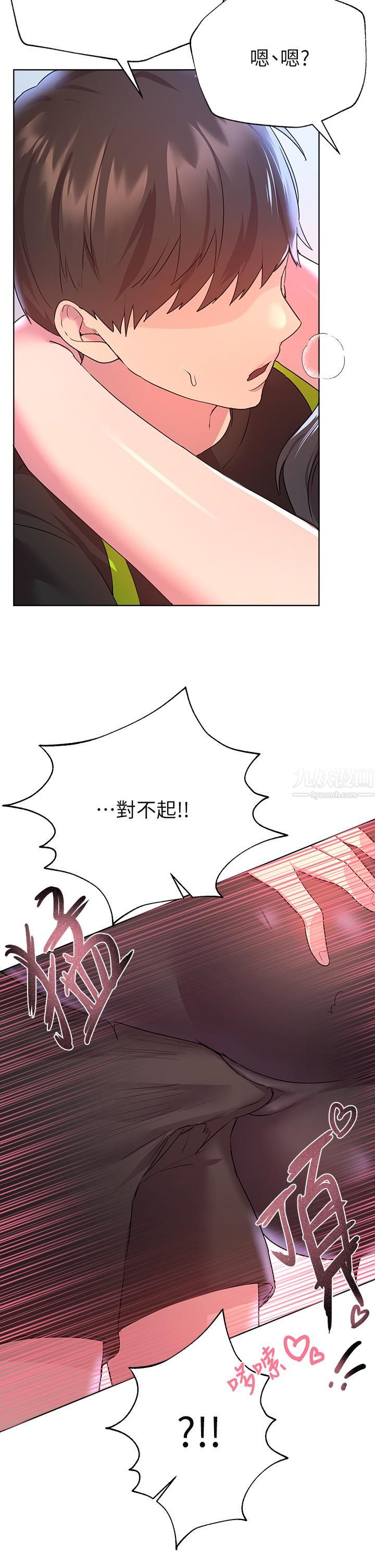 姊姊們的調教第31話-我就想跟你黏在一起…!