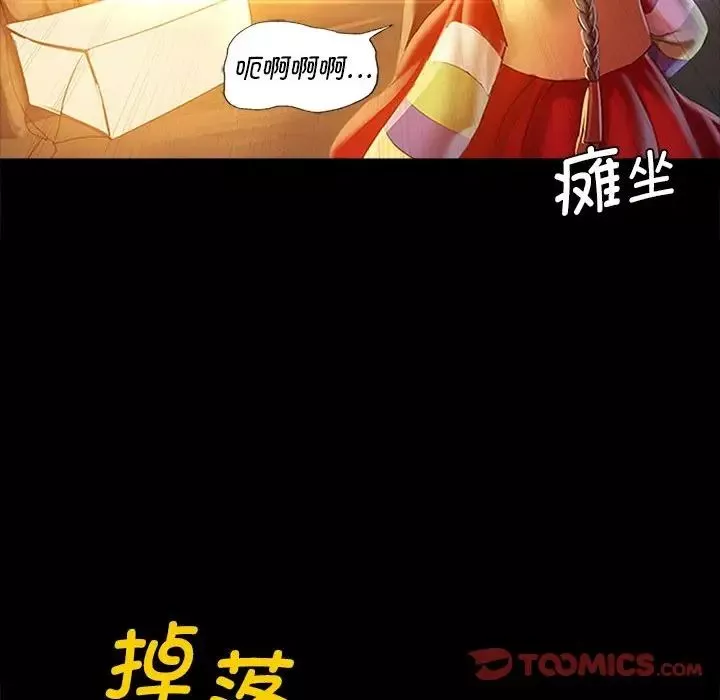 小姐第2話