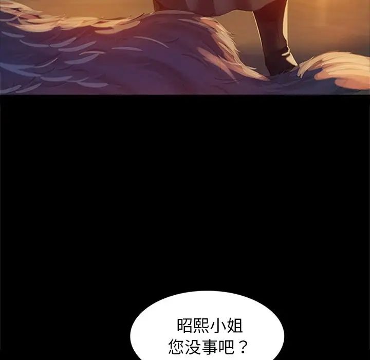 小姐第2话