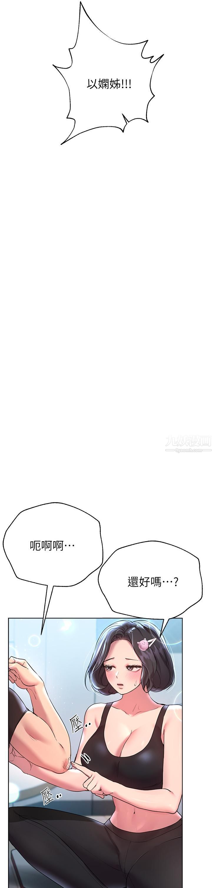 姊姊們的調教第31話-我就想跟你黏在一起…!