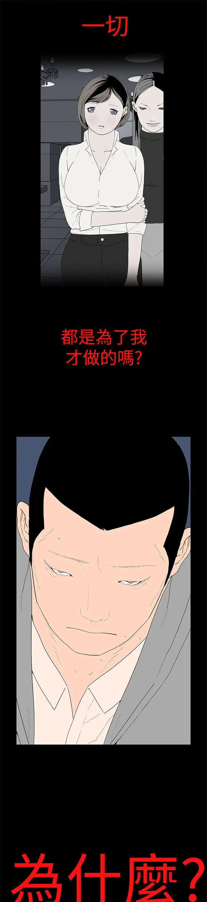 離婚男女第52話