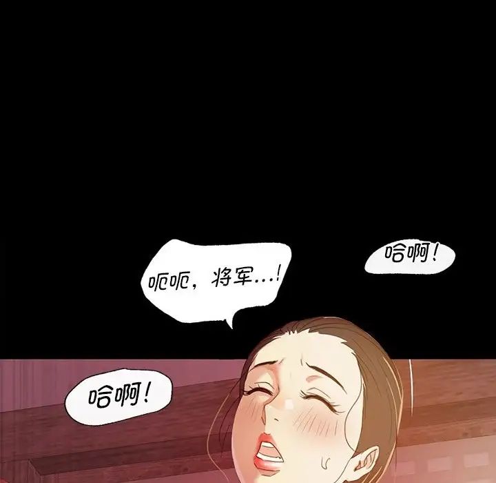小姐第2话