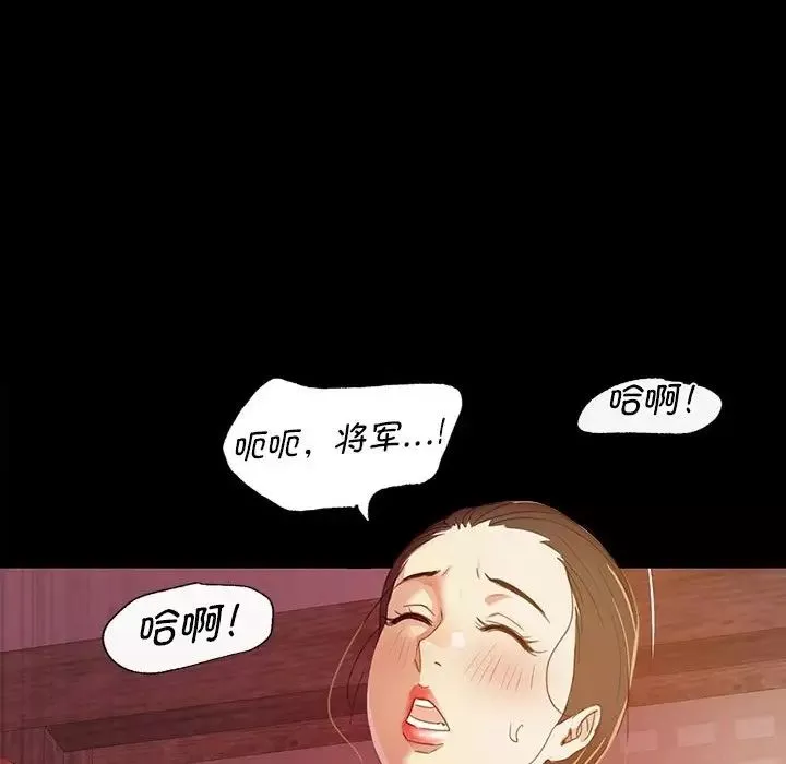小姐第2話