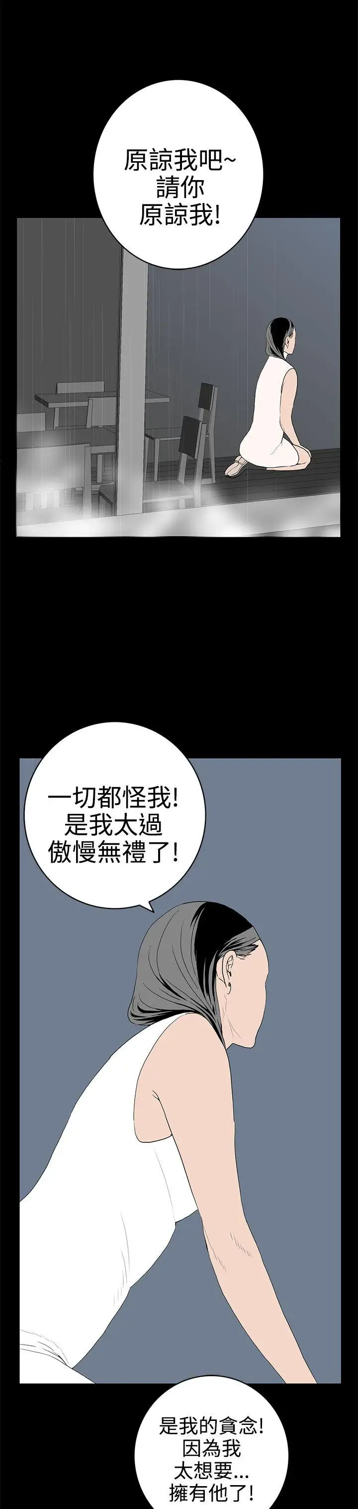 离婚男女第52话