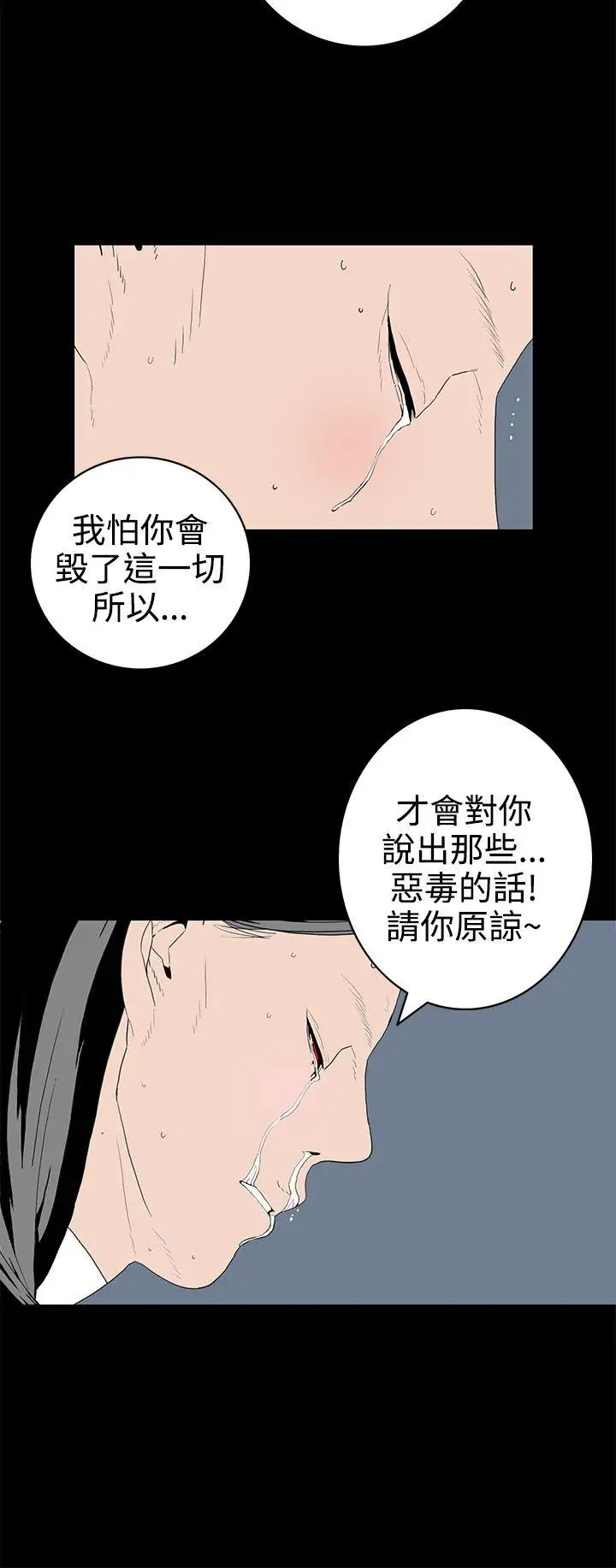 离婚男女第52话