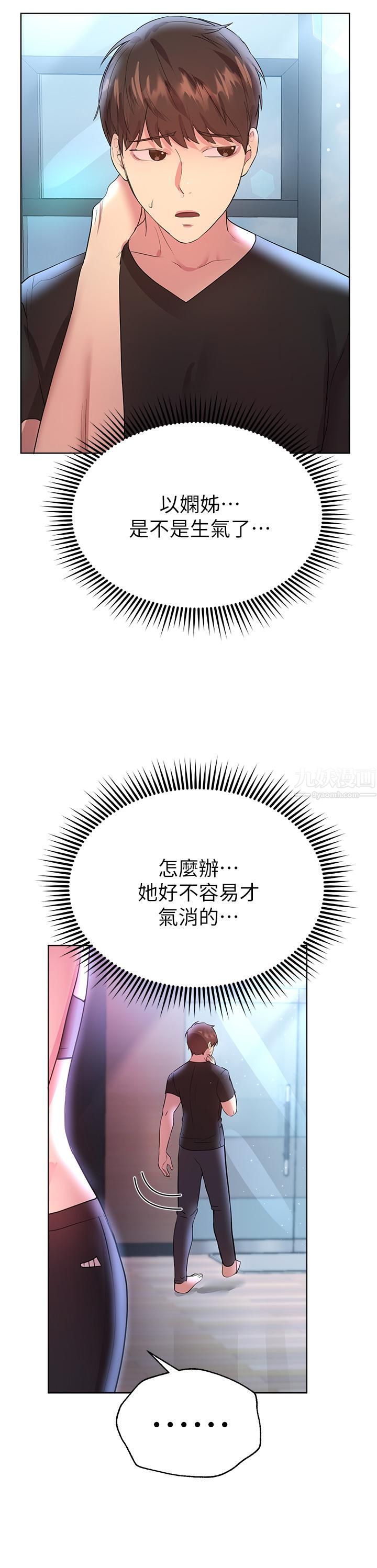 姊姊們的調教第31話-我就想跟你黏在一起…!