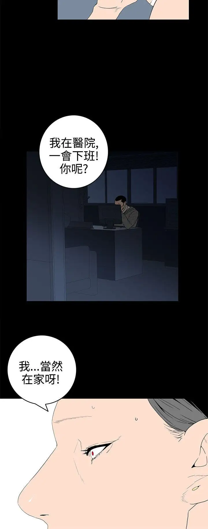 离婚男女第52话