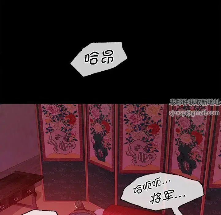小姐第2话
