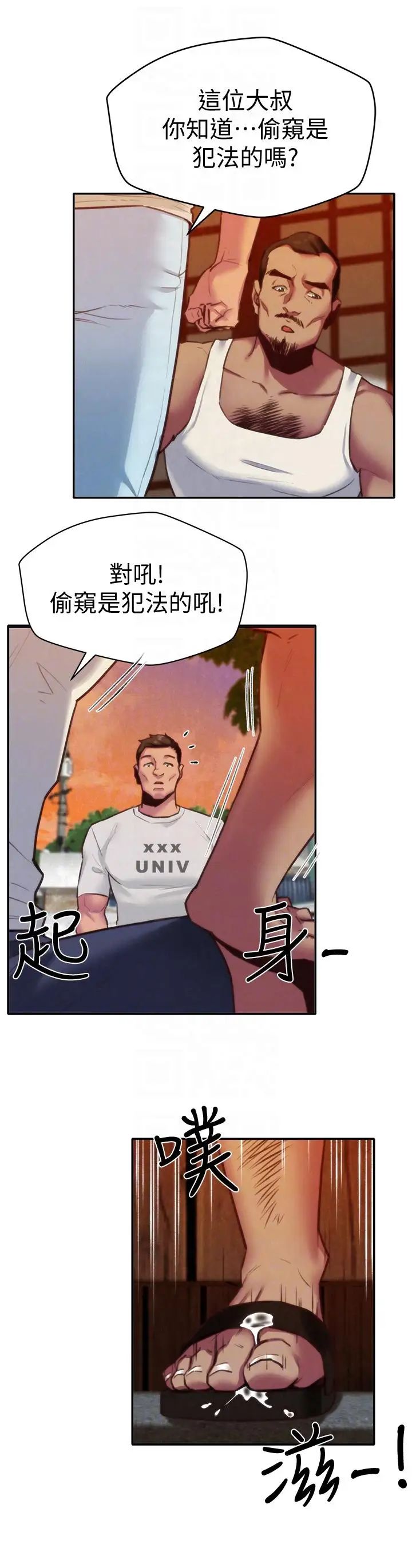 朋友的姊姊第6話-我們以後可以盡情開幹了!