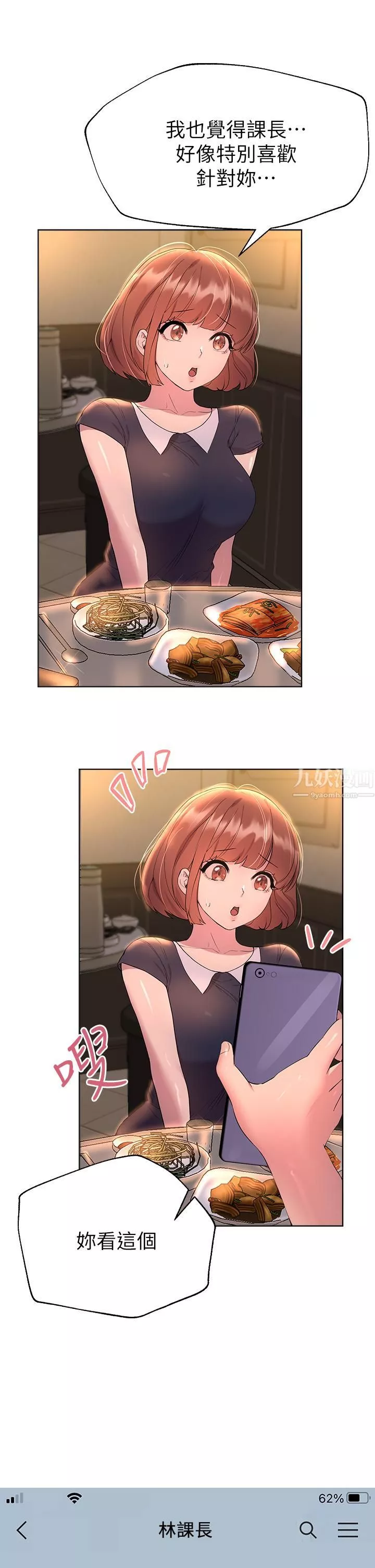 姊姊們的調教第32話-被穿著絲襪的美腿踐踏