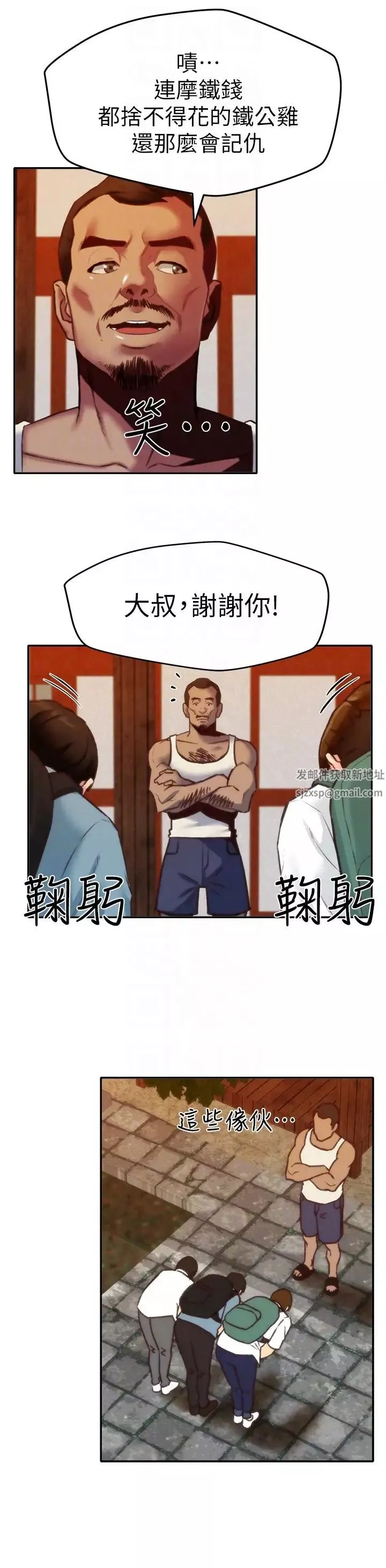 朋友的姊姊第6話-我們以後可以盡情開幹了!