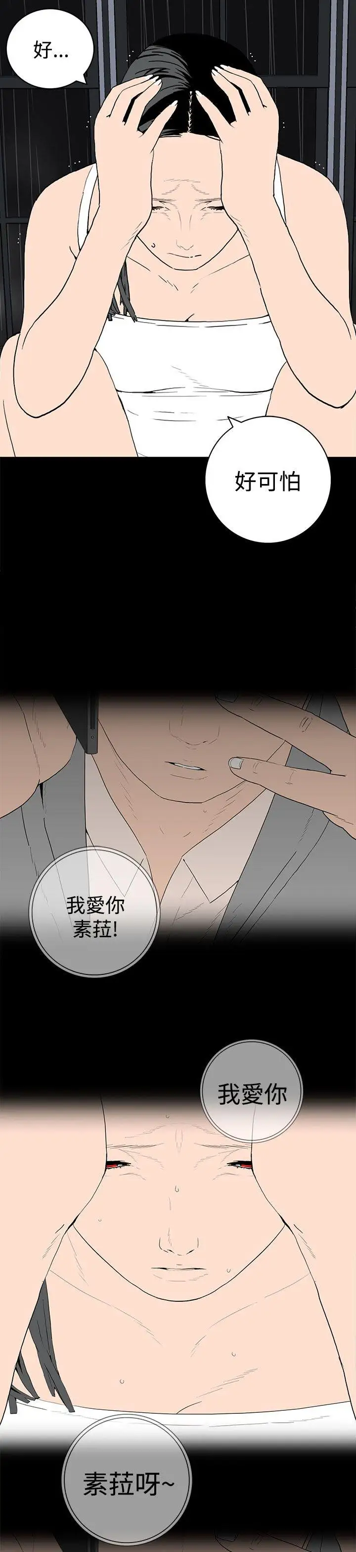 离婚男女第53话