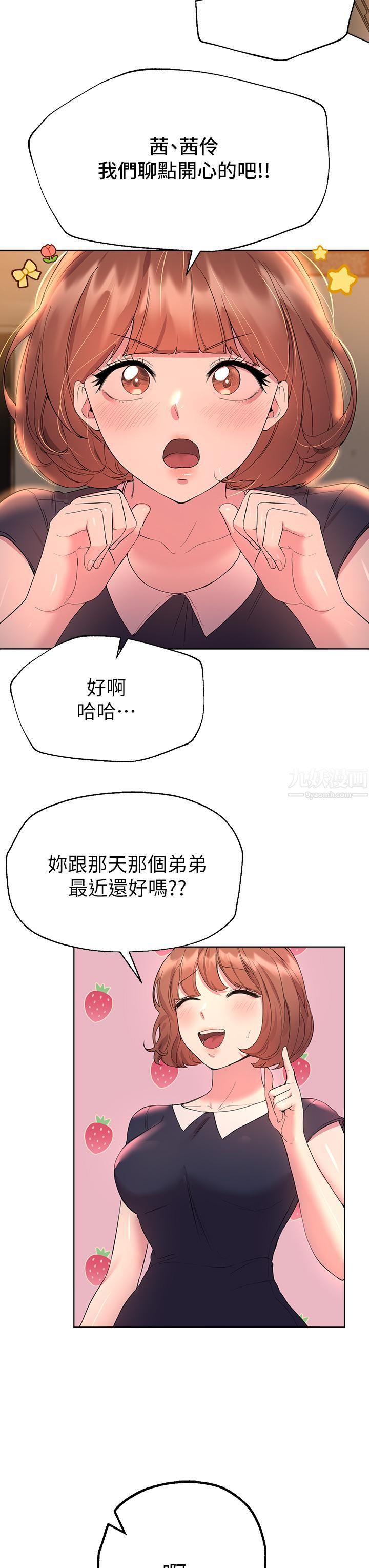 姊姊們的調教第32話-被穿著絲襪的美腿踐踏