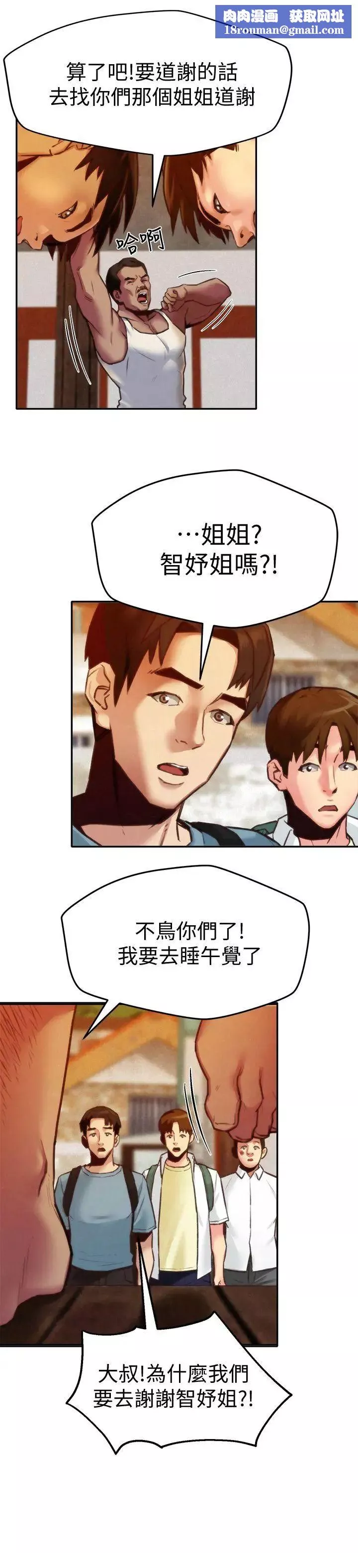 朋友的姊姊第6話-我們以後可以盡情開幹了!