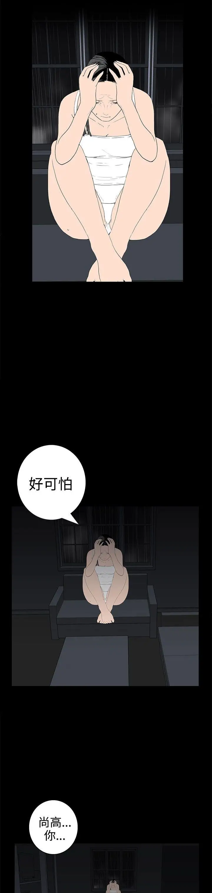 離婚男女第53話
