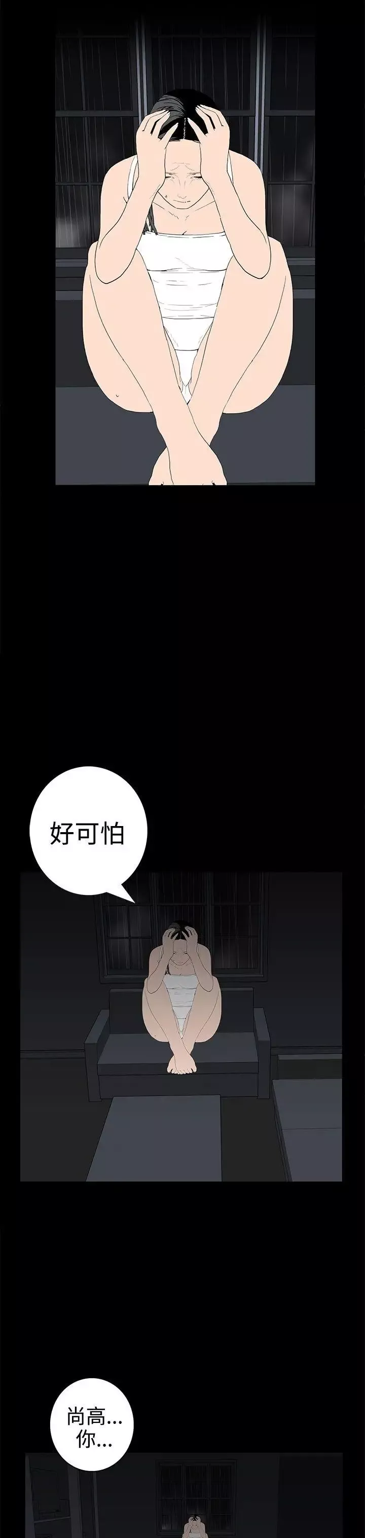 離婚男女第53話