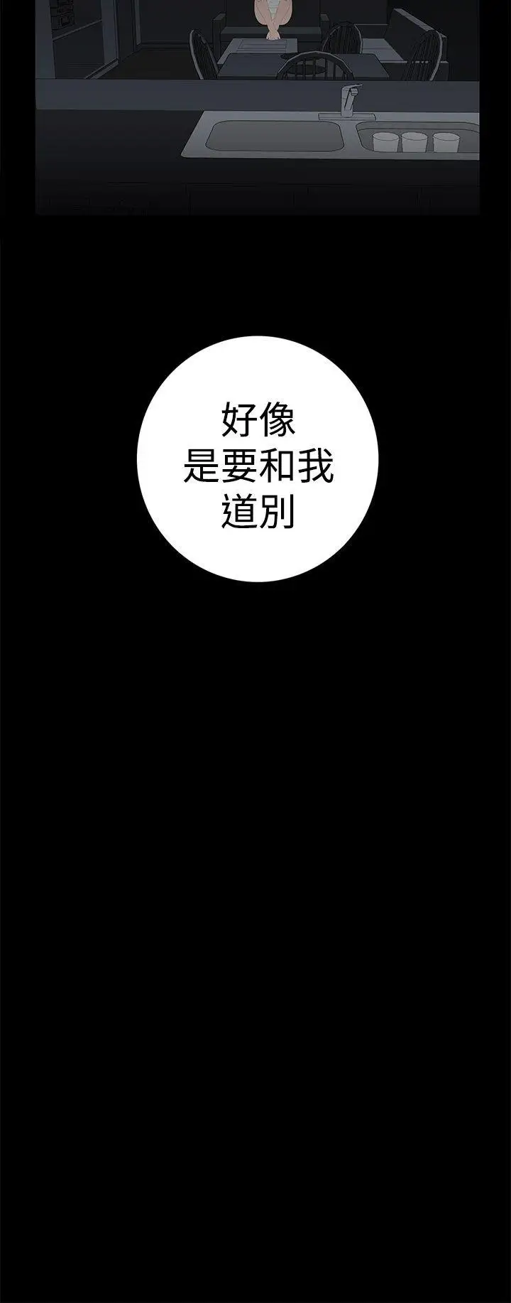離婚男女第53話