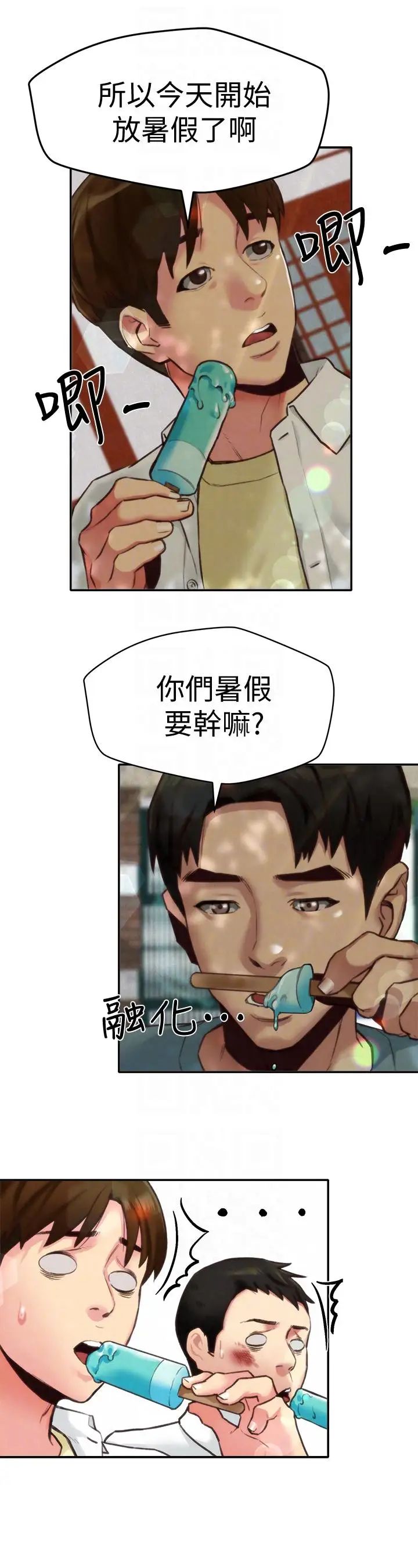 朋友的姊姊第6话-我们以后可以尽情开干了!