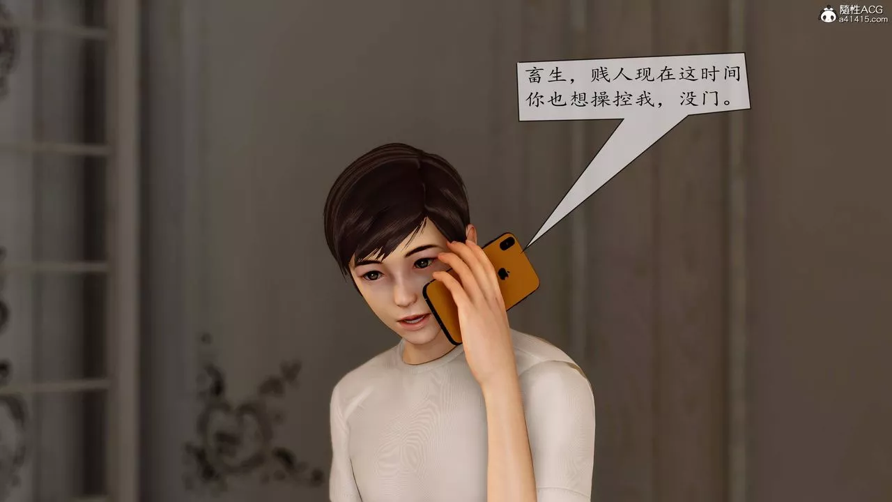 [3D]地球OL小短篇第08話