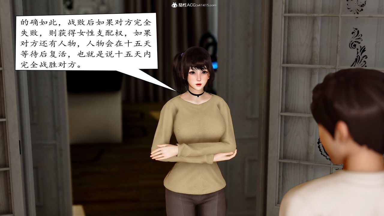 [3D]地球OL小短篇第08话