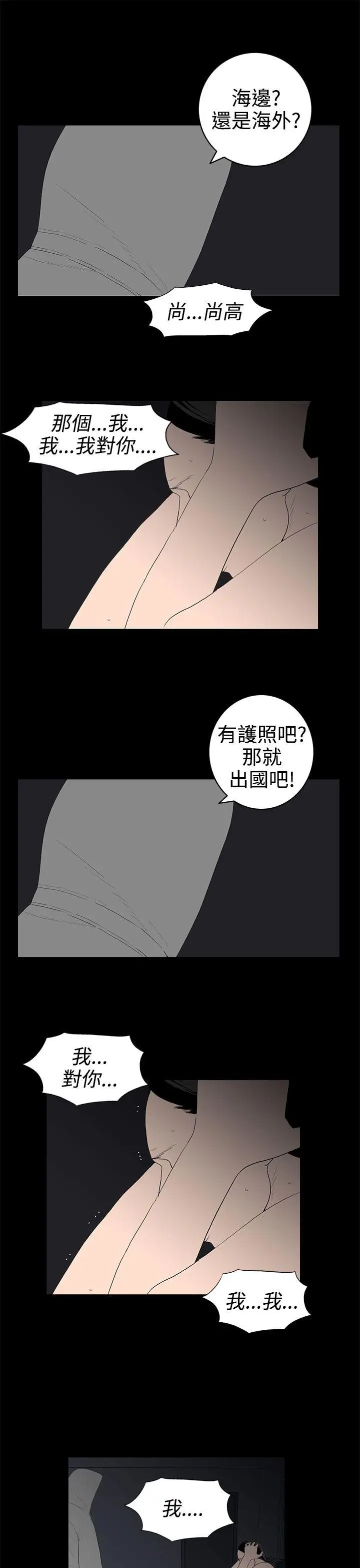 离婚男女第53话