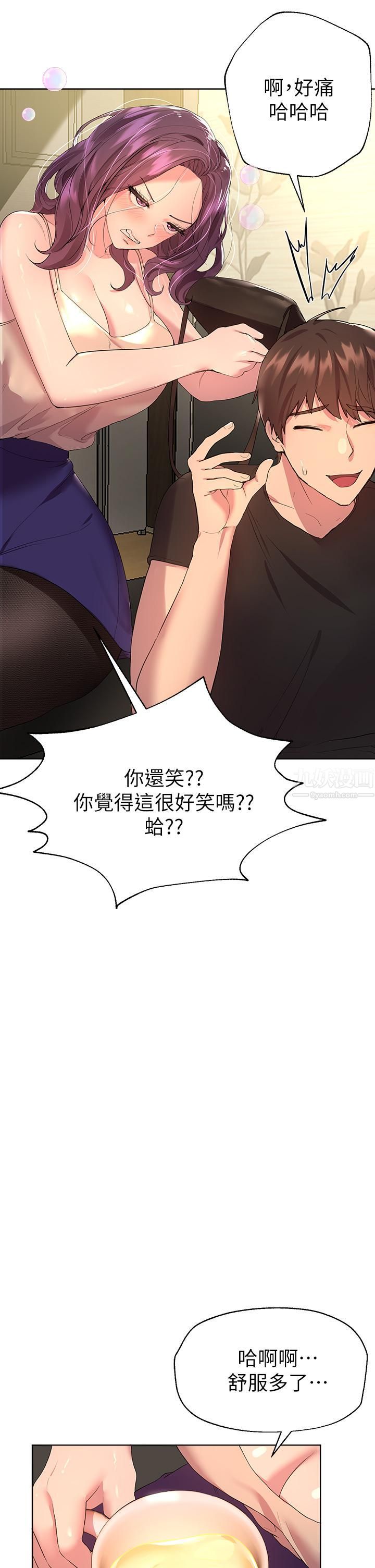 姊姊們的調教第32話-被穿著絲襪的美腿踐踏