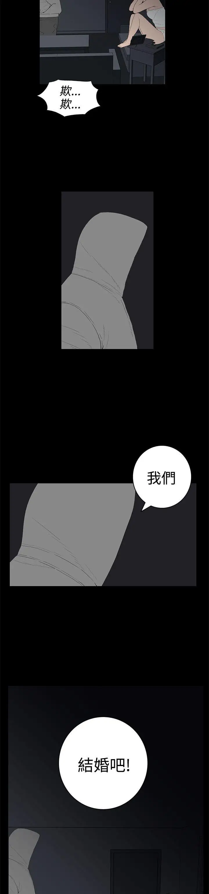 离婚男女第53话