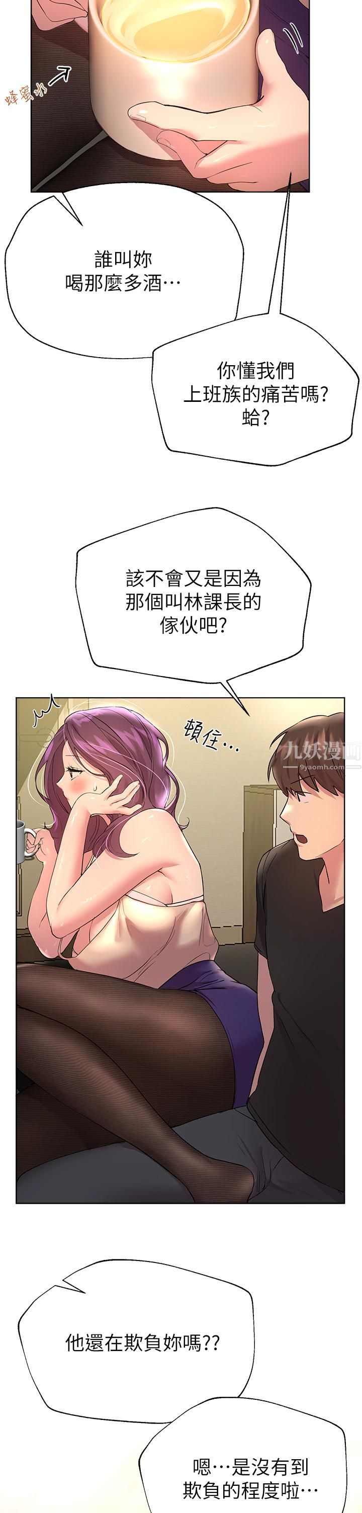 姊姊們的調教第32話-被穿著絲襪的美腿踐踏