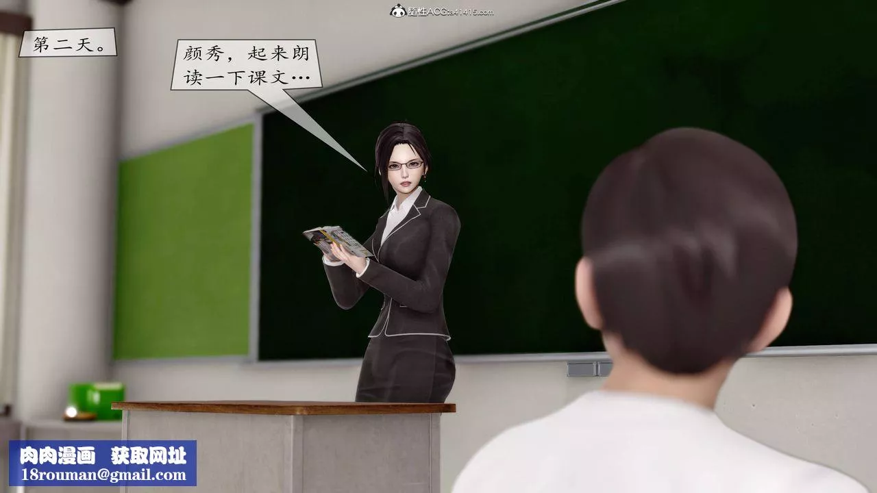 [3D]地球OL小短篇第08話