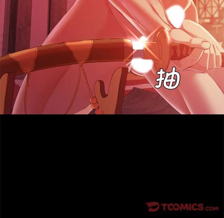 小姐第3话