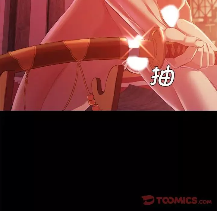 小姐第3話