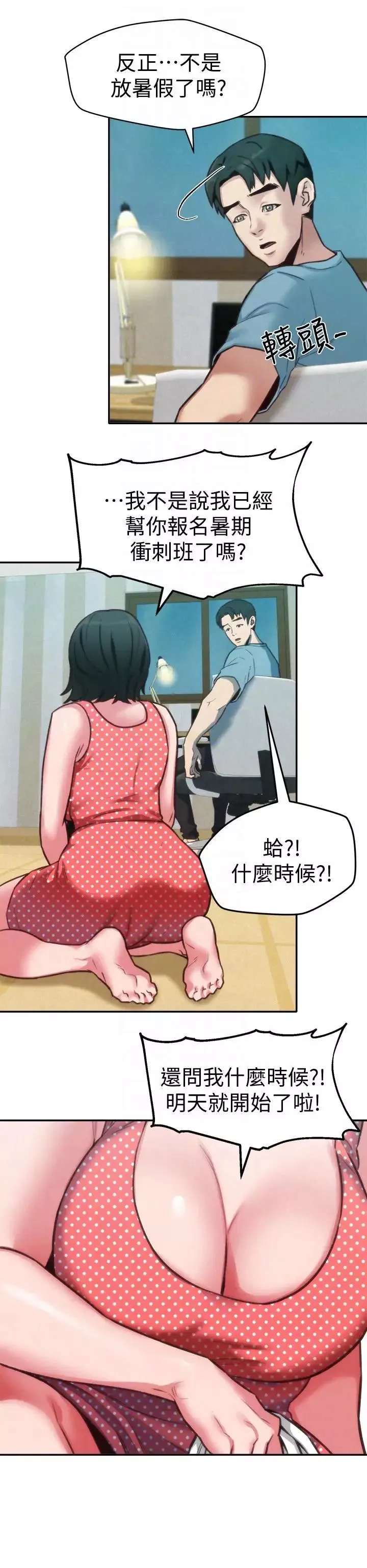 朋友的姊姊第6話-我們以後可以盡情開幹了!